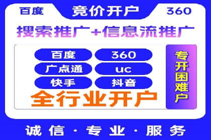 探索百度竞价代理的未来发展趋势与挑战